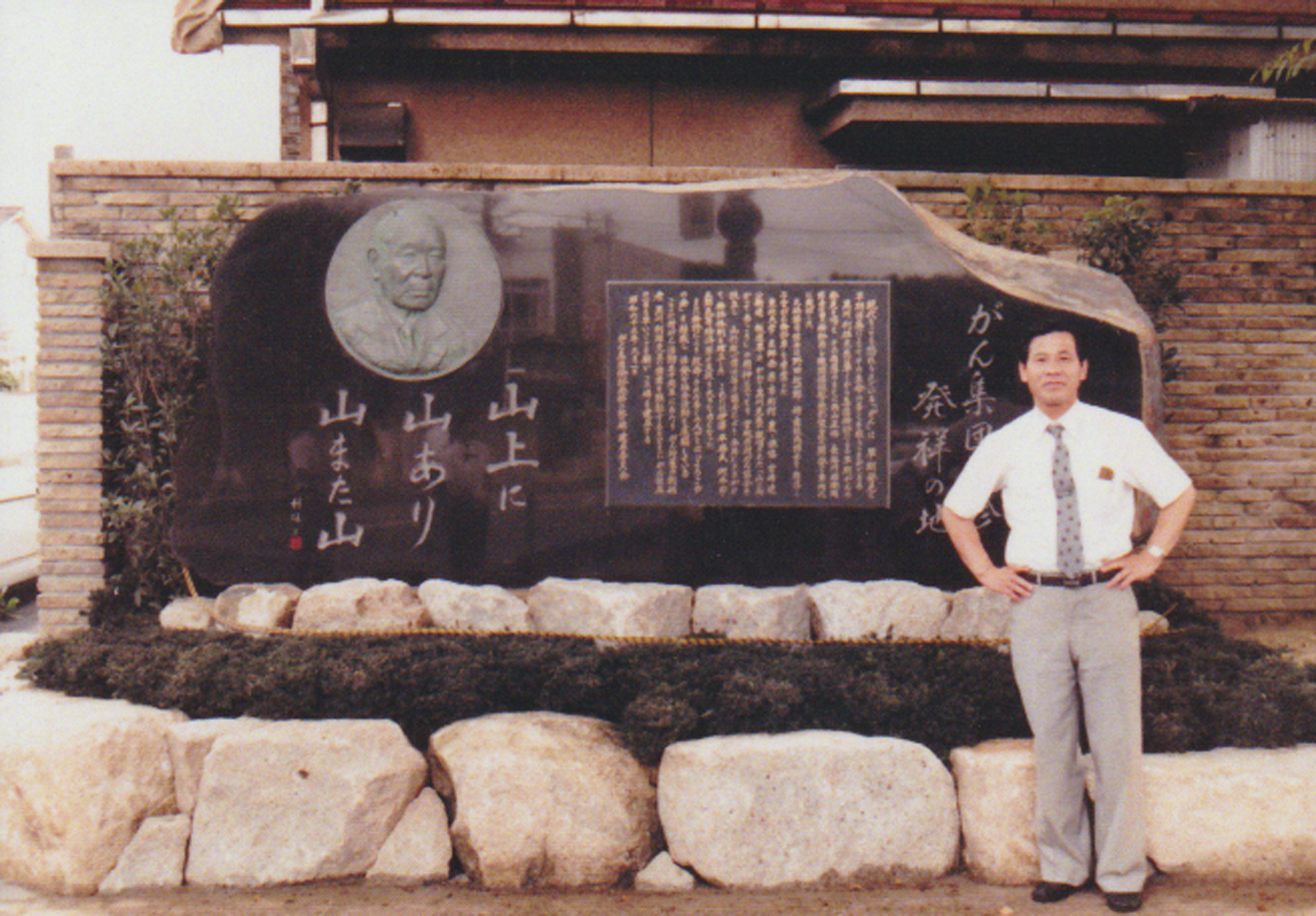 レリーフ（浮き彫り肖像）記念碑。仙台市